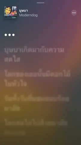 -บุษบา-#เพลง #fypシ゚viral #เธรดเพลง 