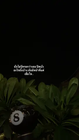 #เธรด #เธรดความรู้สึก #สตอรี่ความรู้สึก #fyp 