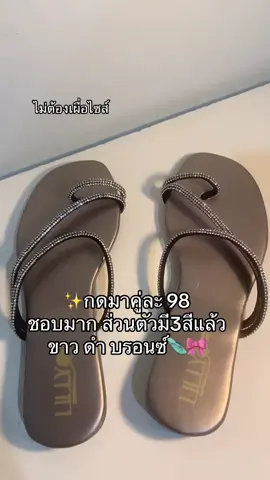 ต้องมีครบทุกสี สวยมาก 🩴✨ #รองเท้า #รองเท้าแฟชั่น #รองเท้าแตะ #รองเท้าผู้หญิง #รองเท้าสายคาด #รองเท้าสายเพชร  @แบมส์บู  @แบมส์บู  @แบมส์บู 