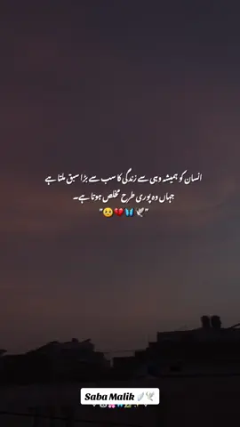 ساڈے پیچھے جگ رُلیا  اسیں تیرے پیچھے رُل گئے آں❤️ #vibes #fypシ゚viral #trending @Ayat Malik❣️✨ @Ayeش@✨🔥 @MitHii🥰 @❤️Abdullah jani 😎❤️ 