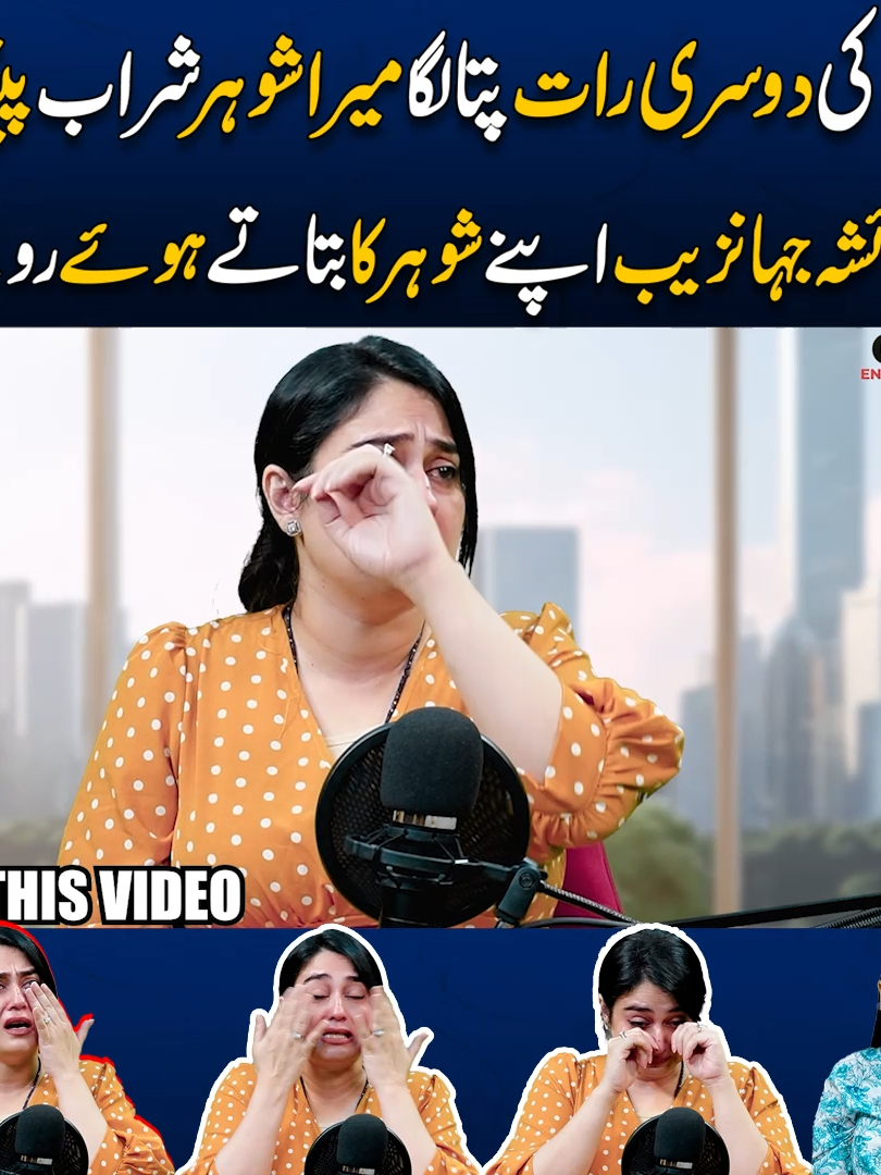 #Anchor #AyeshaJahanzeb #emotional #podcast #TikTok #Foryou #Crying #fyyyyyyyyyyyyyyyy #tiktok