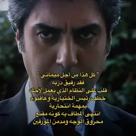في وادي الذئاب وراء كل شخصية قصة عظيمة🖤🐐 #وادي_الذئاب #بولات_علمدار #kurtlarvadisipusu #polatalemdar #kurtlarvadisi #memati #necatişaşmaz #fyp #foryou #مراد_علمدار #ميماتي 