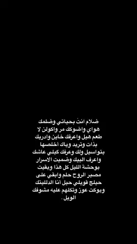 ضلام انتَ بحياتي وضلمك هواي…🤎✨ #اكسبلور #قناتي_تليجرام_بالبايو💕🦋 #سبع_ناصر #الشاعر_سبع_ناصر #شعر #شعر_عراقي #شعراء_وذواقين_الشعر_الشعبي #شعروقصايد #شعر_شعبي_عراقي #شعر_شعبي #اشعار #اشعار_عراقية #foryou #foryoupage #viral #viralvideo #fyp #dancewithpubgm #explore #capcut #tiktok #تصاميم #تصاميم_فيديوهات #تصميم_فيديوهات🎶🎤🎬 #ستوريات #ستوريات_انستا #اكسبلورexplore #الشعب_الصيني_ماله_حل😂😂 #سمير_صبيح #جبار_رشيد #اياد_عبدلله_الاسدي #علي_المنصوري #اكسبلور 