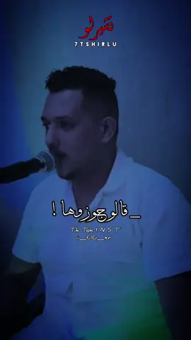 قالو جوزوها نور العين😢💔.                          #عموري_الرملي #بسمه_الطرابلسية #قالو_جوزوها_نورالعين #تصميمي #اغاني_ليبية🇱🇾 #دارولي_كتيبة_سحارين🔥💔 #طرابلس_ليبيا_بنغازي_طبرق_درنه_زاويه♥️🇱🇾 #سبها_ليبيا_الجنوب_الليبي_طرابلس_بنغازي  #الشغب_الصيني_مال_حال😂😂 