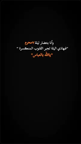 #اللهم_صل_على_محمد_وآل_محمد #تيك_توك_عرب #اكسبلور 