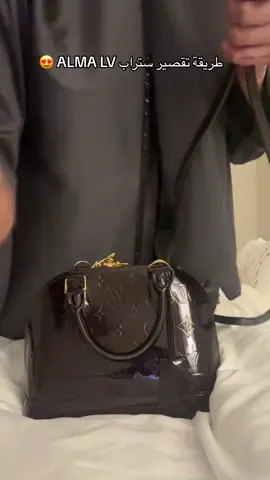 حل مناسب للي يحبون الستراب قصير😍✨ #شنطة #براندات #اكسبلورexplore #اكسبلور #fypシ #explore #fyp 