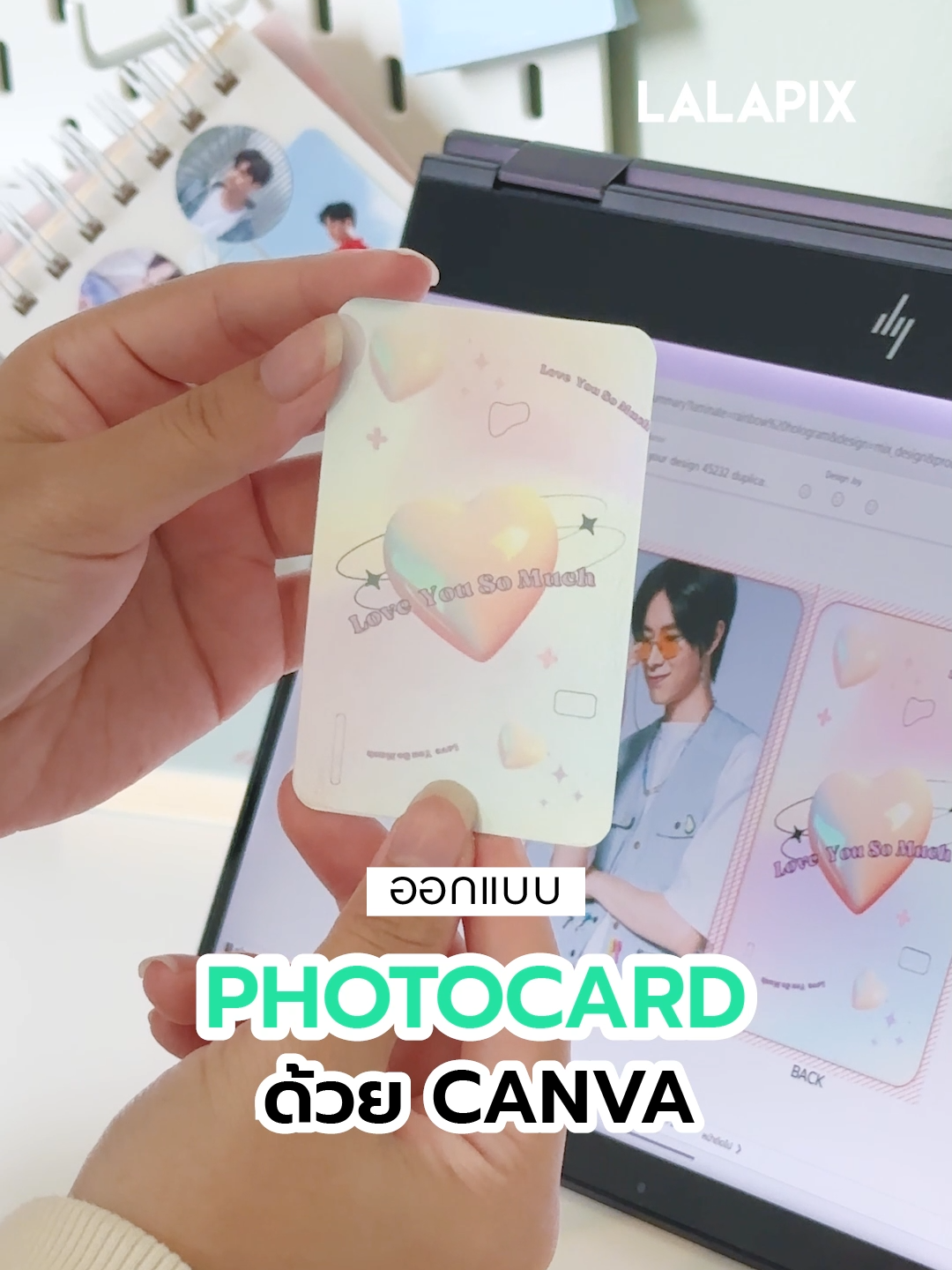 🎊 ออกแบบ Photocard ง่ายๆ ด้วย Canva ทั้งน่ารักและสนุก แถมปริ้นออกมาแล้วสวยจึ้ง โดนใจสุดๆ เพราะ lalapix เขาเป็นตัวแม่ตัวมัมโฟโต้การ์ดจริงๆ ภาพสวยคมชัด  ไม่ว่าจะด้อมไหน ๆ บอกเลยว่าต๊าชใจสุด  #LALAPIX #reviewLALAPIX  #โฟโต้การ์ด #photocard #giveaway #ผลิตของแจก #สายผลิต #การ์ดทําเอง #ร้านทำการ์ด #การ์ดสวย