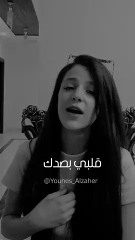 بنت تغني ل أصالة #روح_وروح ما شاء الله صوت #اصالة_نصري #سوريا #العراق #لبنان #الاردن #اكسبلور 