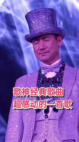 歌神超感动的一首歌！ 这首歌会让你想起谁? 勾起无数人回忆的歌曲 #张学友 #jackycheung #歌神 
