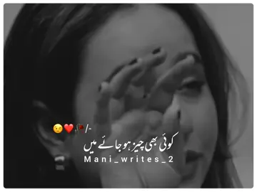 JOIN MY WHATSAPP GROUP LIKE IN BIO #urdupoetry #urdushayari #foryoupageofficiall #growmyaccount #tranding #burhan_tv #goviral #mani_writes_2 