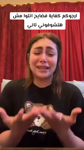 ارجوكم كفاية فضايح انتوا مش هتشوفوني تاني💔🙏 #هدير_عبدالرازق  #vipindesifitness #viral #مصر_السعوديه_العراق_فلسطين #اكسبلورexplore #تريند_التيك_توك 