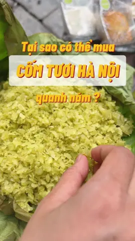 Liệu có ăn được cốm quanh năm không? #cốm #comhanoi #nuongbac #comnuong #ancungtiktok #foodtiktok #banhnuongcomxao #hanoifood #comxao #banhcomhanoi #xoicomduahatsen 