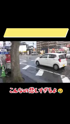 弁当店の列に車突っ込む　被告の86歳「死亡した男性は友人」　 　弁当店に並んでいた90歳の男性が車にはねられ、死亡した事故。裁判にかけられた被告は亡くなった男性の友人でした。亡くなった90歳の男性は事故の1週間ほど前に妻を亡くしたばかり。1人で弁当を買いに来ているところでした。#悲しい事故 #友人 #弁当 #ニュース #news