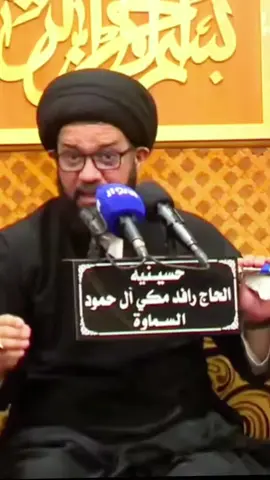 #CapCut #محمد_الصافي #السيد_علي_الطلقاني #جاسم_العوادي  #CapCut #عطية_الجمري  #محرم1446  #عاشوراء  #باسم_الكربلائي  #يحسين_قوموا_من_الخيم  #حسين  #الحسين #حسيني #حسينيات #حالات #حالة_واتس  #ستوري #قصة #story #زينب  #قصيدة #قصيدة_حسينية #حسينية #كربلاء #باسم_الكربلائي  #عمار_الكناني  #قحطان_البديري  #محرم #محرم1446 #محرم_عشوراء  #قصائد_مكتوبة  #مباشر  #مسلم_الوائلي  #احمد_الذهبي #الحنجرة_الذهبية  #مرتضى_حرب  #مرتضى_العبودي  #مصطفى_السوداني  #عبدالخالق_المحنا  #ناظم_الحاشي  #عزاء #ديوان_الكفيل #بغداد #موكب #الاربعين  #مشاية #الاكبر  #العليلة  #حسين_الاكرف #نعي  #تراث #محمد_الجنامي #عزيزالفيصلي #جاسم_العوادي #شهر_محرم #سبايا #الطف #جديد #أصدار #اصدار #حماسيات #حسينيات #مشاية #نزلة #زنجيل #تطبير #شيعة #الشيعة #vairal #viral #virl #fpy #fyp #مسلم_ابن_عقيل #السلام_عليك #القاسم #اللهم_صلي_على_محمد #القطيف #أيران #ايران #البحرين #الكويت #علي_السقاي #محمد_الحسيني #سيد_محمد_الحسيني #علاء_الغريباوي #شهر_محرم #الكميل #حسام_الحمزاوي #ستوري_تيكتوك #ستوريات #قصص #كربلاء #حسيني #عشق #مقتل_الحسين #عبدالله_الرضيع #علي_الاكبر #حسينية #حسيني #قحطان_البديري #جاسم_العوادي #احمد_الباوي #احمد_الذهبي #حسين #محرم #محرم1446 #محرم_1446 #قصائد #قصيدة #الخطيب #علي_الطلقاني #صلاح_الطفيلي #سيد_مقتدى #مقتدى_الصدر #الشرقية #الموصل #بابل #سدة_الكوت #الشعب_الصيني #الكهرباء #باسم #باسميون #وصال_العاشقين #كويت #يحسين_قوموا_من_الخيم #بعدك_بطلت_جاسم_العوادي #شكيب_البصراوي #عبدالله_ربل #تحشيش #ضحك #مقلب #مقالب #علي_ال_علي #علي_الخالدي #يوم_العاشر #زينب #تجهيزات #زنجيل #امير_النحل #امام_النحل #الو #ولك_الو #هههههه #الوطن_العربي #الشيخ_علي_المياحي #علي_المياحي #جاسم_العوادي #مسلسلات_تركية #مسلسلات #مسلسلات_مصرية #السيد_علي_الطلقاني #محمد_الصافي 