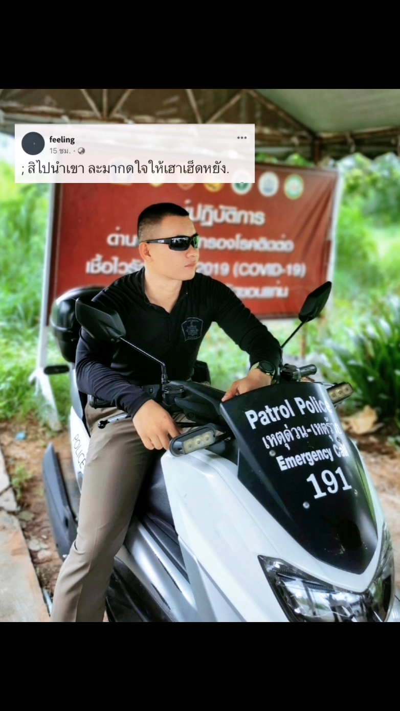 #29y  #นสต  #นักเรียนนายสิบตํารวจ 