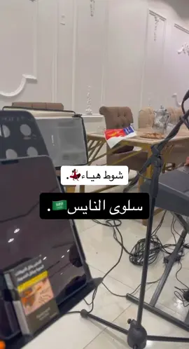 #flypシ #اكسبلو #هيا #عروس#سلوى#النايس#مالي_خلق_احط_هاشتاقات #ترند_تيك_توك 