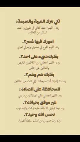 #اللهمـ_امينـ_يا_ربـ_العالمينـ🤲🍀🌼 #لا_احصي_الشكر_بافصاحي 