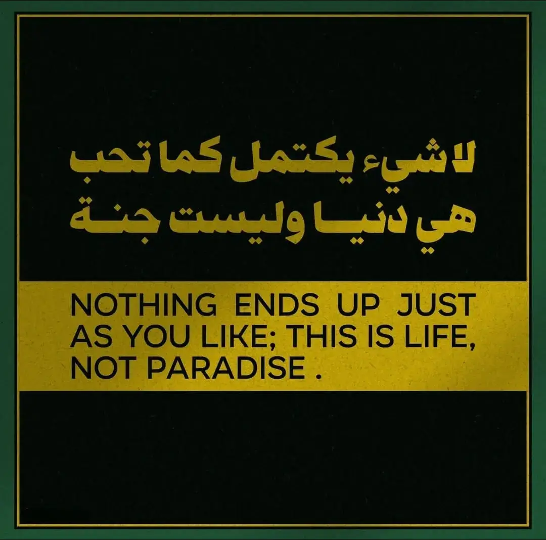 #foryou #اكسبلورexplore #اقتباسات_عبارات_خواطر #تطوير_الذات #تفاؤل #ايجابية #الحياة_مدرسة #tiktokarab #aboulayth 