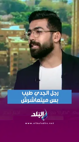 مواصفات رجل وإمرأة برج الجدي