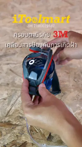 ครอบตานิรภัย ขนาดเล็ก เบา เลนส์ใสโพลีคาร์บอเนต 3M™ GG501SGAF เคลือบสารป้องกันการเกิดฝ้า 7100079187  #3M #3Mtools​#แว่นตา​ #แว่นตาช่าง #แว่นตา3m #handtools​#tools​ #woodworking​