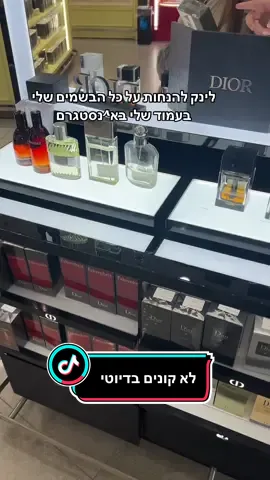 למה לקנות בדיוטי פרי אם יש ksp ויש לכם קוד קופון שווה!!! #קודקופון #הנחה #בשמים #הטבה  #דיוטיפרי @KSP 