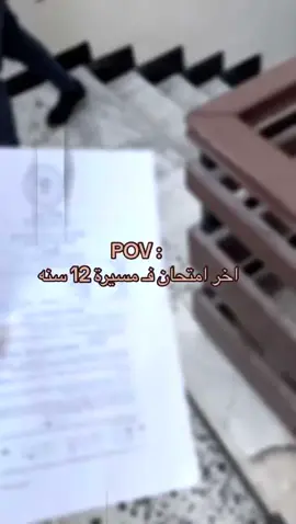 لطقه ختام مسك ختام💎.#اجدابيا #ا #مشاهير_تيك_توك #امتحانات #شهاده_ثانوي #اكسبلورexplore #حوده_بولنقط #امتحانات 
