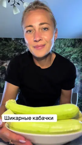 Оправданное название, обязательно приготовьте кабачки по этому рецепту 👍 2кг.кабачков, 200гр петрушки, 2головки чеснока Маринад:пол литра воды, 1ст.сахара, 3ст.л.соли, 70мл.уксуса 9%, черного перца, 1ст.раст.масла #шикарныекабачки #закускаизкабачков #мамаготовит