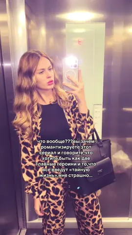 иногда мне кажется,что я живу в другой реальности…