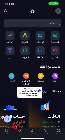 الرد على @سولطان 💡🇸🇦  اول ادخل الراجحي ماليه راح تحصلها على طول 