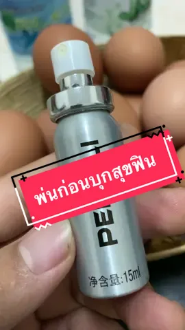 #peineilispray #เพลินตาเติมรัก #เพลินดี #ตาพลรีวิว 