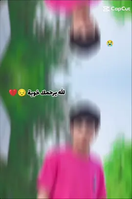 #CapCut #نص_إلى_كلام #وينك #يانور_العين   المرحوم الشاب عبدالله طه الحسناوي #المرحوم  . #الحسناوي #الحسناوي🖤🥀🦅 #العراق🇮🇶 ا#العراق_السعوديه_الاردن_الخليج #محافضات_العراق #العالم #العالم_العربي #مشاهير #مشاهير_تيك_توك_مشاهير_العرب #الجميع 