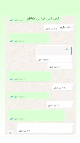 😂😂 #صديقتي #تحشيش #تيك_توك #ترندات_تيك_توك #واتساب #محادثات #ضحك 