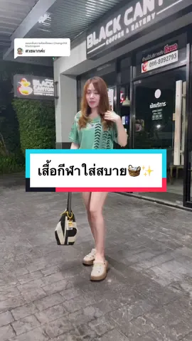 ตอบกลับ @Chongchit Klamngoen #ใส่ได้ทั้งชายและหญิง #เทรนเสื้อกีฬา #สวยตรงปกทุกสี🥰 #tiktokshop #tiktok #ฟีดดดシ 
