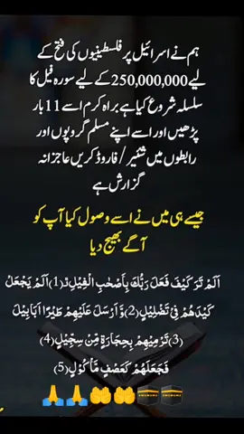 یا اللہ اس محرم کے صدقے فلسطین کے مسلمانوں کی مدد فرما. آمین #🤲 یا رب العالمین#🤲#🤲## اور مسجد اقصٰی کی حفاظت فرما. آمین #🤲 یا رب العالمین#🤲#🤲## #🕋🕋🤲🤲🙏🙏🥀🥀🥰🥰🕋🤲🙏🥀🥰 