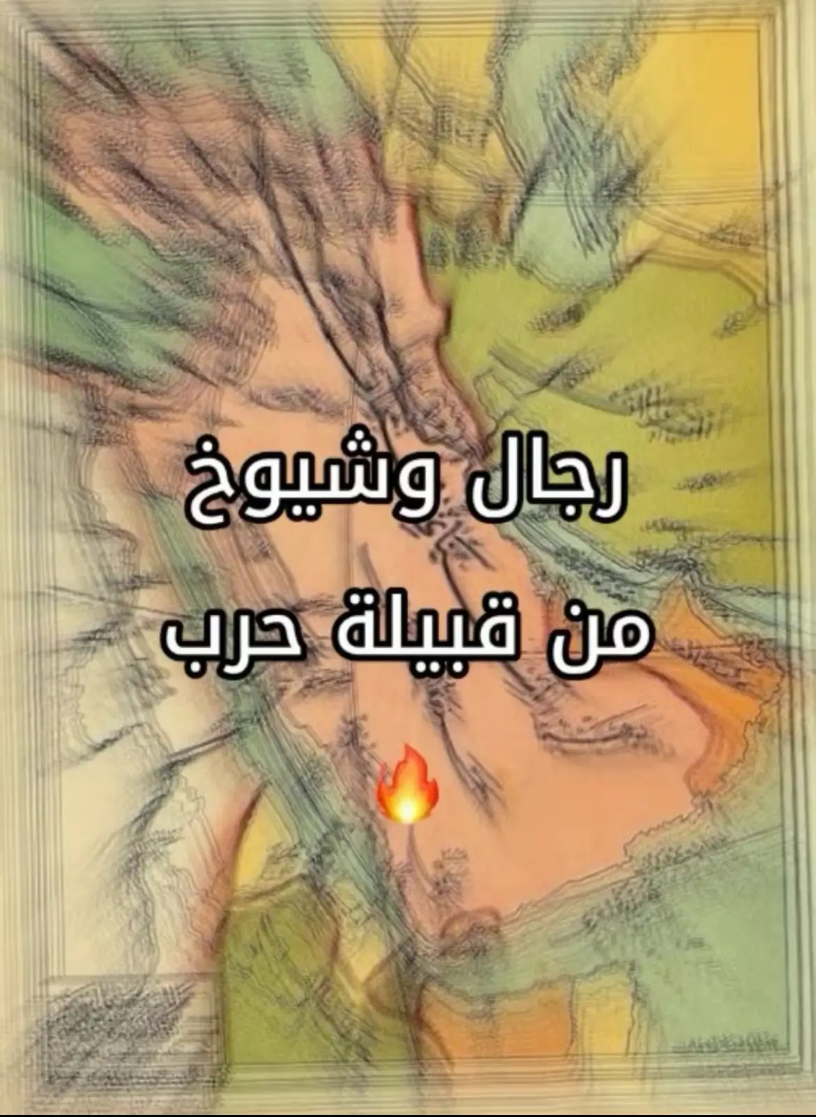 #اهل_المعجزات_الثلاث #greenscreen #الوهوب #greenscreen #greenscreen #greenscreen #bs #حمول_الخيل #الوهوب_من_حرب #anime #uaetiktok🇦🇪 #anime #ربعي_ياربعي #uae #حرب #الحربي #الوهوب #greenscreen 