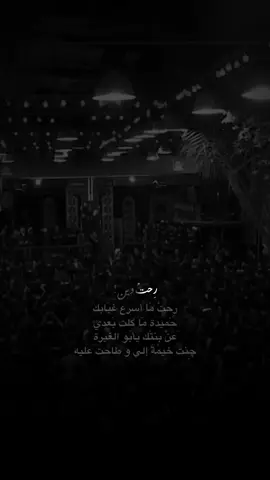 لَيلة 5 محرم 