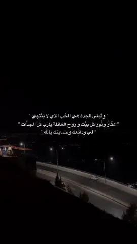 اللهم #جدتي جدتي لأخر عمري يالله 🤍🤍 (لايك + فولو بردها 🫶🏻🖤)  #لايكات #لايك_كومنت #كومنتات #حفظ #تصميمي #تصاميم #عبارات #عباراتكم #اكسبلور #اكسبلور_  #viral #fypシ #fyp #explor #foryou #foryoupage 