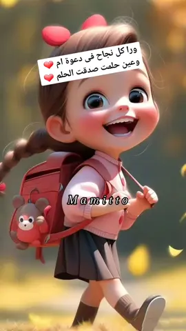 ورا كل نجاح فى دعوة ام ❤️ وعين حلمت صدقت الحلم ❤️#بدون_موسيقى #without_music    #no_music     @Gs.jewelry11