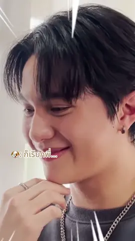 ม๋าเด้กเป็นไรจ้ะะะ มีอาการกับคำว่า “แก” สุดๆๆๆๆ น่าเอ้นดูจังเลยเนี่ยยย 🐶💙🐬 #WilliamEst #วิลเลี่ยมเอส  #williamjkp #est_rvp  #ThamePoSeries 