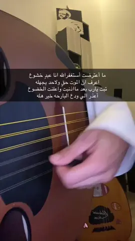 #اكسبلور #fyp #bts #عود #شعبي #حسين_العلي #ما_اعترضت_استغفرالله 
