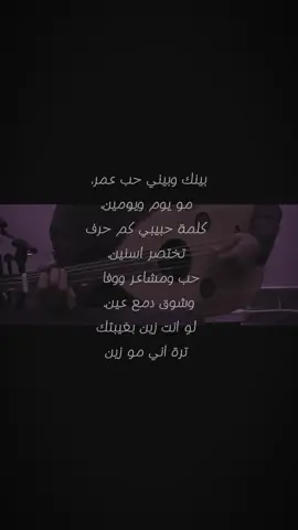 بينك وبيني حب عُمر.. 😔💗 . . . . #الك_الك #الك_الك_قلبي_يحن_وعيوني_تشتاق #بينك_وبيني_حب_عمر_مو_يوم_يومين #اغاني #اغاني_عراقيه #طرب #طربيات_الزمن_الجميل #عود #عزف_عود #ترند #ترند_تيك_توك #نصرت_البدر #اكسبلور #اكسبلورexplore #الشعب_الصيني_ماله_حل😂😂 #fyp #fypシ #fypシ゚viral 