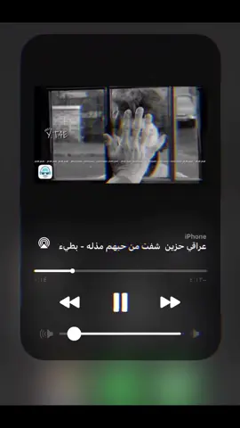 شفت من حبهم مذله.  ضيم