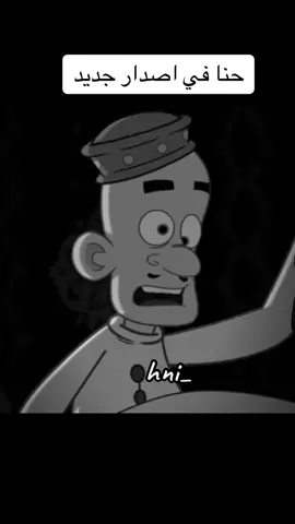 #حنا_في_اصدار_جديد #hni_ #أم_خماس_ 