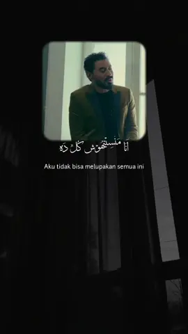 Ba'ad Gheyabo - Ahmed batshan #arabicsong #songarabic #arabic #saudiarabia #laguarab #musically #laguarabviral #liriklagu #fypシ゚viral #foryou 