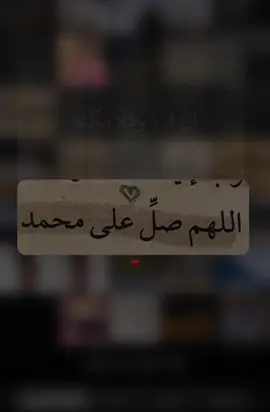 #إن_الله_وملائكته_يصلون_على_النبي #أيها_الذين_آمنوا_صلوا_عليه_وسلموا_تسليما #اكثروا_من_الصلاة_على_نبينا_محمد #اللهم_صل_وسلم_على_نبينا_محمد #ليلة_الجمعة #يوم_الجمعة #يوم_الجمعه_اكثرو_من_الصلاة_على_النبي #اللهم_صل_على_محمد_وآل_محمد #سورة_الكهف #الصدقه #ساعة_استجابة 