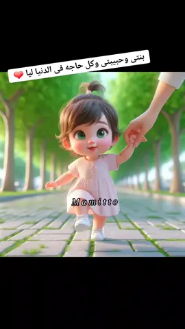 بنتى وحبيبتى وكل حاجه فى الدنيا ليا ❤️ بدون موسيقى    #ابو_العروسة      #مدحت_صالح        #بدون_موسيقى        #no_music        #without_music