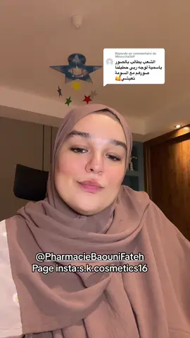 Réponse à @Minoucha369 #foryou #fyp #pigmentation #acneskin #acnetreatment #hyperpigmentation #skincare #skincareroutine #hyperpigmentationtreatment @Naturina.Bio @Pharmacie Baouni Fateh @SKIN1004 Official 