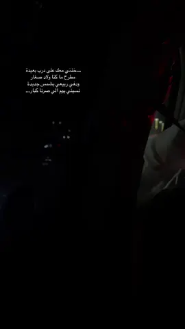 #خذني معك ع درب بعيد