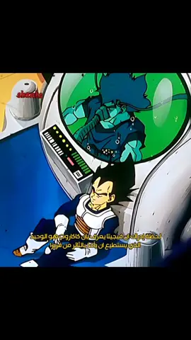 اللحظة التي كنت أنتظر فيها سون غوكو لقتال فريزا😅😅#dragonball #animeedit #anime #viral #explore #foryou #edit @🔥𝙎𝙃𝘼𝙉𝙆𝙎🔥 @🔥𝙎𝙃𝘼𝙉𝙆𝙎🔥 