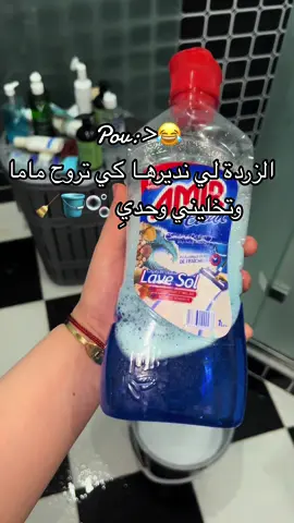 #fy #conatantine #تنظيف #تنظيف_المنزل #explorepage #اكسبلور #الشعب_الصيني_ماله_حل😂😂 #اكسبلورexplore 